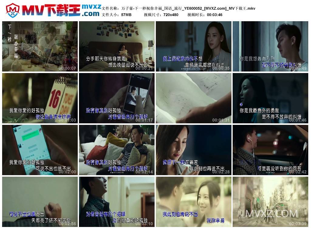 万子豪-下一秒祝你幸福_国语_流行_YE600052